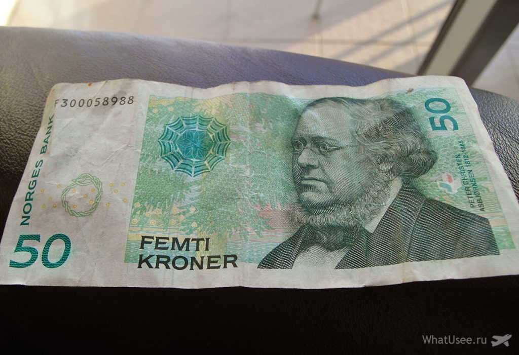 Норвежские кроны