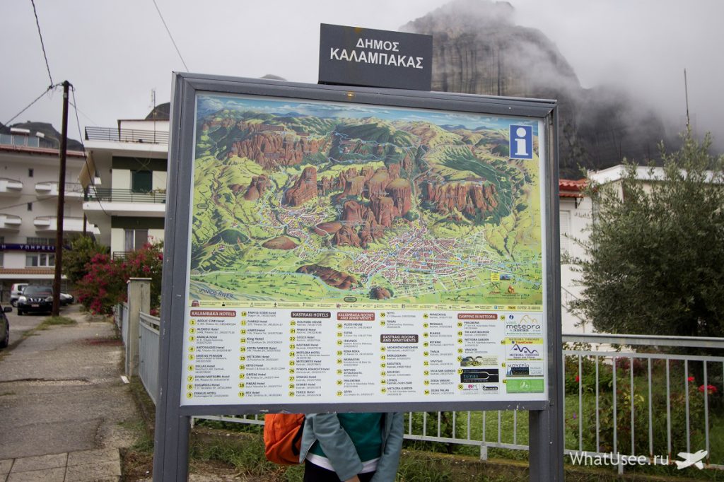 Карта Каламбаки в Метеорах