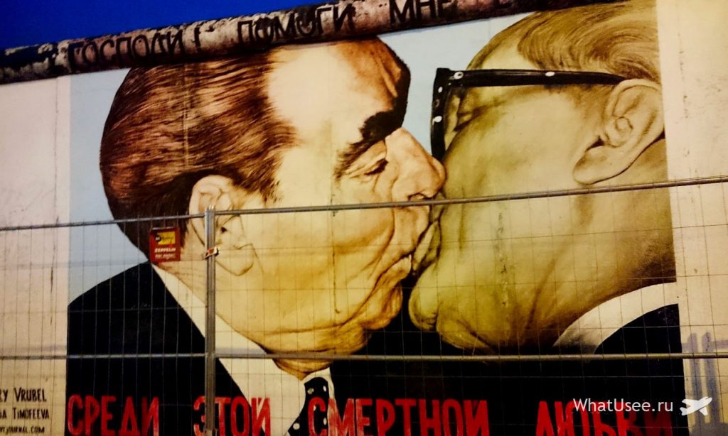 Берлинская стена