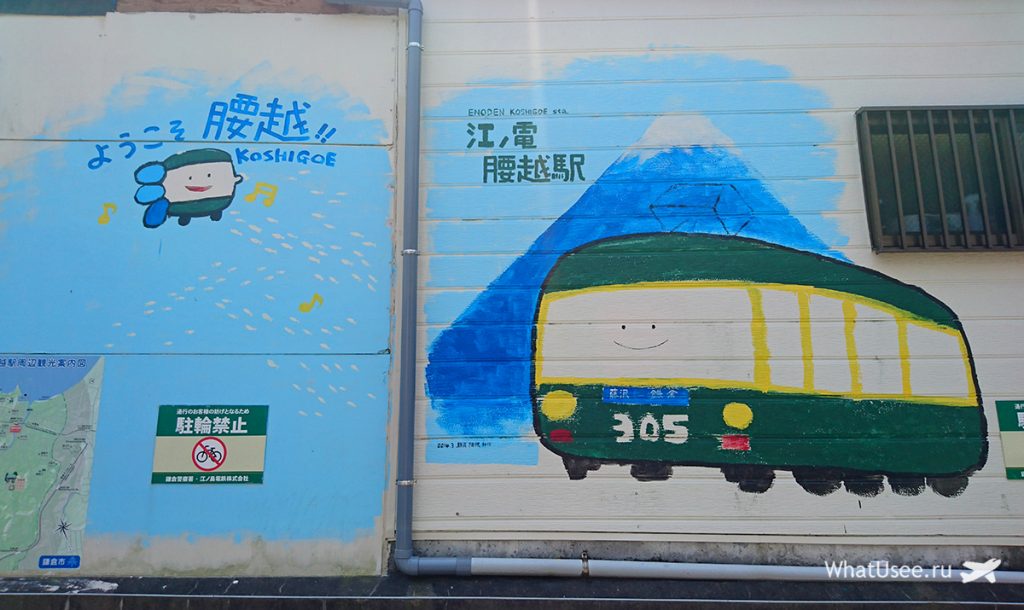 Enoshima Electric Railway Камакура